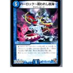 ¡ØÃæ¸Å¨Ǽ¡Ù{¥×¥ì¥¤ÍÑ}{TCG} ¥Ç¥å¥¨¥Þ DMX11 81/84U ¥Ñ¡¼¥í¥Ã¥¯¡Á¼ö¤ï¤ì¤·¹Ò³¤¡Á(20130801)