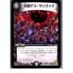 ¡ØÃæ¸Å¨Ǽ¡Ù{¥×¥ì¥¤ÍÑ}{TCG} ¥Ç¥å¥¨¥Þ DMX12-a 7/38R ±ê¹ö¥Ç¥¹¡¦¥µ¥ó¥é¥¤¥º(20130801)