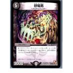 Yahoo! Yahoo!ショッピング(ヤフー ショッピング)『中古即納』{TCG} デュエマ DMX12-a 18/38U 砂場男（20130801）