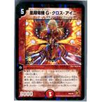 Yahoo! Yahoo!ショッピング(ヤフー ショッピング)『中古即納』{TCG} デュエマ P56/Y9 凰翔竜機 G・クロス・アイニー（20130801）