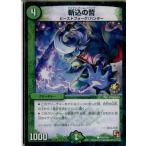 ¡ØÃæ¸Å¨Ǽ¡Ù{¥×¥ì¥¤ÍÑ}{TCG} ¥Ç¥å¥¨¥Þ P23/Y10 »Â¹þ¤Îů(20130801)