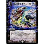 『中古即納』{プレイ用}{TCG}デュエマ P24/Y10 超次元ライデン・ホール(20130801)