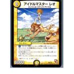 『中古即納』{プレイ用}{TCG}デュエマ P58/Y11 アイドルマスター レオ(20130801)