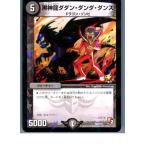 ¡ØÃæ¸Å¨Ǽ¡Ù{TCG} ¥Ç¥å¥¨¥Þ P63/Y11 ¹õ¿Àζ¥À¥À¥ó¡¦¥À¥ó¥À¡¦¥À¥ó¥¹(20130801)