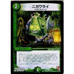 Yahoo! Yahoo!ショッピング(ヤフー ショッピング)『中古即納』{TCG}デュエマ DMR10 49/55C ニガワライ（20130920）