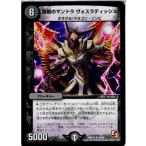 ¡ØÃæ¸Å¨Ǽ¡Ù{¥×¥ì¥¤ÍÑ}{TCG} ¥Ç¥å¥¨¥Þ DMR11 12/55R ÄóÆÄ¤Î¥Þ¥ó¥È¥é ¥ô¥©¥¹¥é¥Ç¥£¥Ã¥·¥å(20131220)