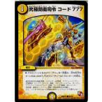 ¡ØÃæ¸Å¨Ǽ¡Ù{TCG} ¥Ç¥å¥¨¥Þ DMR11 36/55C µæ¶ËËɱһÊÎá ¥³¡¼¥É777(20131220)