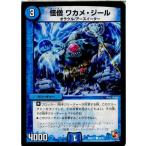 『中古即納』{TCG}デュ