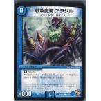 『中古即納』{TCG}デュ