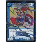 『中古即納』{TCG}デュエマ DMR12 39m/55C アクア戦士 バットマスク(20140222)