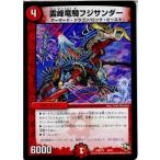 ¡ØÃæ¸Å¨Ǽ¡Ù{TCG} ¥Ç¥å¥¨¥Þ DMD15 6/16 ÎîÊöεµ³¥Õ¥¸¥µ¥ó¥À¡¼(20140321)