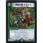 『中古即納』{TCG} デュエマ DMR13 37/110R 護鏡の面 ミラレス(20140524)