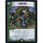 �����¨Ǽ��{TCG} �ǥ奨�� DMR13 70/110U ��ζ���(20140524)