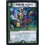 �����¨Ǽ��{TCG} �ǥ奨�� DMR13 108/110C ���Ǥ��� ��������(20140524)