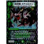 ¡ØÃæ¸Å¨Ǽ¡Ù{TCG} ¥Ç¥å¥¨¥Þ DMX17 9/37 »Í²çÎà ¥¯¥¢¥È¥í¥É¥ó(20140719)