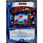 Yahoo! Yahoo!ショッピング(ヤフー ショッピング)『中古即納』{プレイ用}{TCG} デュエマ DMX17 31/37C 龍素遊戯（20140719）