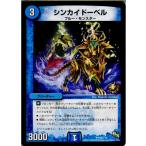 ¡ØÃæ¸Å¨Ǽ¡Ù{TCG} ¥Ç¥å¥¨¥Þ P32/Y13 ¥·¥ó¥«¥¤¥É¡¼¥Ù¥ë(20140820)