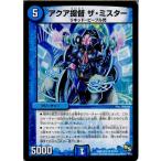 『中古即納』{TCG}デュ