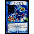 ¡ØÃæ¸Å¨Ǽ¡Ù{TCG} ¥Ç¥å¥¨¥Þ DMR17 67/94C T¡¦¥Î¥È¥·¡¼¥´(20150620)
