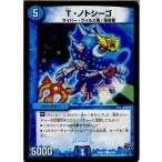 Yahoo! Yahoo!ショッピング(ヤフー ショッピング)『中古即納』{TCG}デュエマ DMR17 67/94C T・ノトシーゴ（20150620）