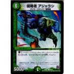 ¡ØÃæ¸Å¨Ǽ¡Ù{TCG} ¥Ç¥å¥¨¥Þ DMR17 88/94C ¿¯Î¬¼Ô ¥¢¥¸¥ã¥é¥·(20150620)