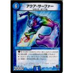 Yahoo! Yahoo!ショッピング(ヤフー ショッピング)『中古即納』{TCG} デュエマ DMX20 26/68R アクア・サーファー（20150718）