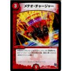 Yahoo! Yahoo!ショッピング(ヤフー ショッピング)『中古即納』{TCG}デュエマ DMX20 64/68C メテオ・チャージャー（20150718）