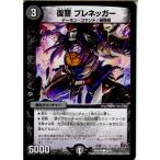 ¡ØÃæ¸Å¨Ǽ¡Ù{TCG} ¥Ç¥å¥¨¥Þ DMR18 56/71C Éü½² ¥×¥ì¥Í¥Ã¥¬¡¼(20150919)