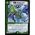 Yahoo! Yahoo!ショッピング(ヤフー ショッピング)『中古即納』{TCG} デュエマ DMR18 71/71C 雪精 モコムック（20150919）