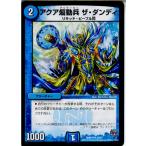 『中古即納』{TCG} デュ
