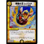『中古即納』{TCG} デュエマ DMR