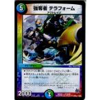 『中古即納』{TCG} デュエマ DMX22-a 36/59UC 強奪者 テラフォーム(20160130)