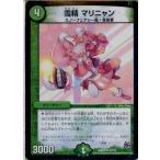 Yahoo! Yahoo!ショッピング(ヤフー ショッピング)『中古即納』{TCG} デュエマ DMR20 42/70U 雪精 マリニャン（20160319）