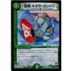 Yahoo! Yahoo!ショッピング(ヤフー ショッピング)『中古即納』{TCG} デュエマ DMR21 83/94C 雪精 キタサ・カンパY（20160528）