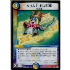 Yahoo! Yahoo!ショッピング(ヤフー ショッピング)『中古即納』{TCG} デュエマ DMR22 65/74C タイム1 ドレミXII（20160917）