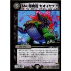 『中古即納』{TCG} デュエマ DMR23 33/74U Mの悪魔龍 セオイセチア(20161216)