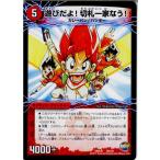 『中古即納』{TCG} デュエマ DMX25 26a/51 遊びだよ!切札一家なう! ※裏型番26b/51(20170128)