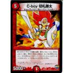 『中古即納』{TCG} デュエマ DMX25 41/51 C-boy 切札勝太(20170128)