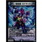 Yahoo! Yahoo!ショッピング(ヤフー ショッピング)『中古即納』{TCG}デュエマ DMRP01 6/93VR 電殺医 ストマック（20170325）