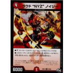 Yahoo! Yahoo!ショッピング(ヤフー ショッピング)『中古即納』{TCG}デュエマ DMRP01 23/93R ラウド NYZ ノイジー（20170325）