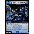 Yahoo! Yahoo!ショッピング(ヤフー ショッピング)『中古即納』{TCG} デュエマ DMRP01 38/93U サイバー・∀・ラスティ（20170325）