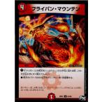 Yahoo! Yahoo!ショッピング(ヤフー ショッピング)『中古即納』{TCG}デュエマ DMRP01 51/93U フライパン・マウンテン（20170325）