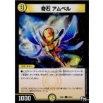 Yahoo! Yahoo!ショッピング(ヤフー ショッピング)『中古即納』{TCG}デュエマ DMRP01 62/93C 奇石 アムベル（20170325）