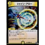 Yahoo! Yahoo!ショッピング(ヤフー ショッピング)『中古即納』{TCG}デュエマ DMRP01 65/93C シャイン・アロー（20170325）