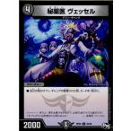 Yahoo! Yahoo!ショッピング(ヤフー ショッピング)『中古即納』{TCG}デュエマ DMRP02 42/93U 秘薬医 ヴェッセル（20170624）