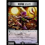 Yahoo! Yahoo!ショッピング(ヤフー ショッピング)『中古即納』{TCG}デュエマ DMRP02 78/93C 死手医 リンパ（20170624）