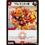 Yahoo! Yahoo!ショッピング(ヤフー ショッピング)『中古即納』{TCG}デュエマ DMRP03 82/93C The タンタン漢（20170916）