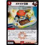 Yahoo! Yahoo!ショッピング(ヤフー ショッピング)『中古即納』{TCG}デュエマ DMRP03 83/93C ボチボチ旦那（20170916）