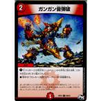 Yahoo! Yahoo!ショッピング(ヤフー ショッピング)『中古即納』{TCG}デュエマ DMRP03 86/93C ガンガン音弾破（20170916）