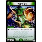 Yahoo! Yahoo!ショッピング(ヤフー ショッピング)『中古即納』{TCG}デュエマ DMRP03 87/93C ハサイサク（20170916）